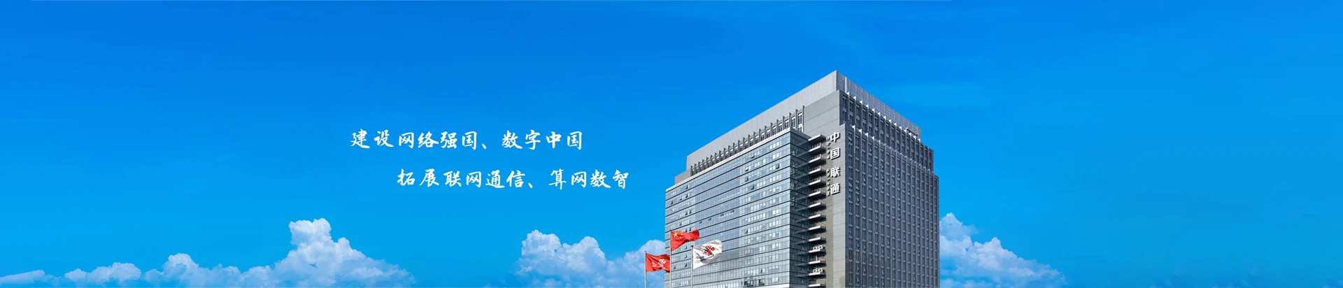 合肥高新技术产业开发区联通宽带