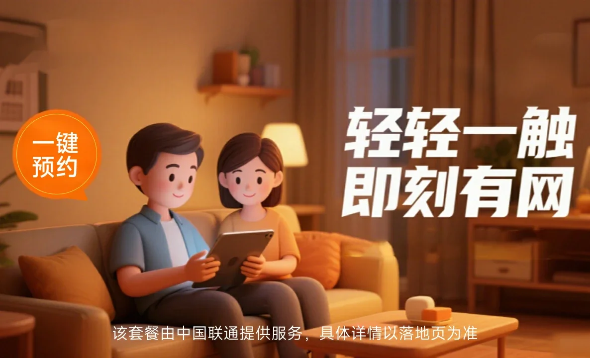 合肥高新技术产业开发区中国联通