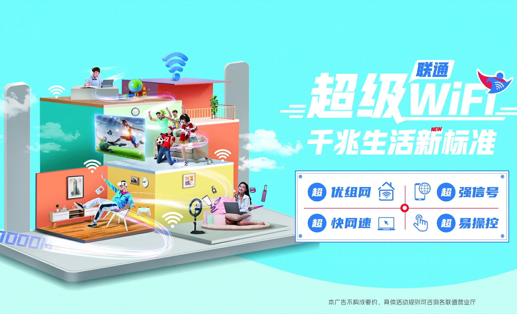 合肥高新技术产业开发区中国联通